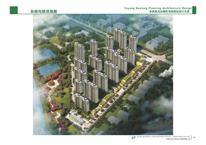 2-阜阳抱龙安置区项目规划方案_页面_026.jpg