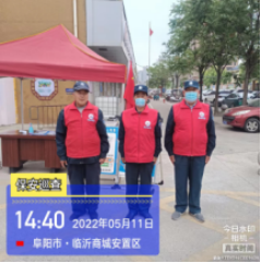 阜阳市卫泉保安服务有限公司简介385.png
